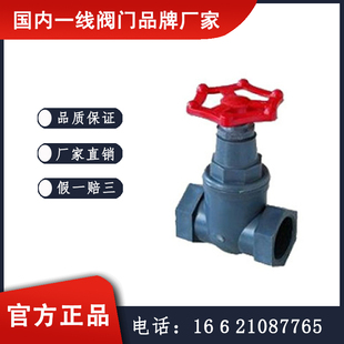 J41F-6S法兰式塑料截止阀 备货充足 中核苏阀