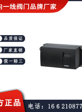 6DR5220-OEN01-OAAD西门子定位器  罗浮阀门