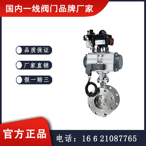 D671X，D641X，D673H，D643H气动调节蝶阀  红星阀门