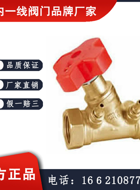 SP15F内螺纹数字锁定平衡阀 国内品牌厂家 远大阀门