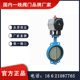 上海远大阀门 D671J气动对夹衬胶蝶阀 D671J D671X