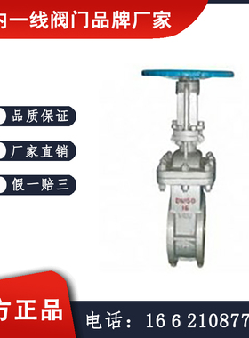 LXLZ971H两相流对夹式排渣闸阀 可定制尺寸 一核阀门