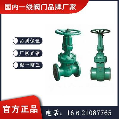 NKZ41H/NKZ44H真空闸阀  环球阀门
