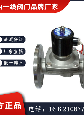 WT405P-1.0不锈钢直动式电磁阀  益都阀门