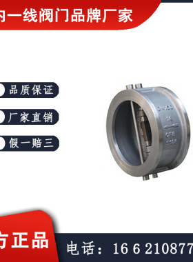 H76H/H76X/H76W对夹双瓣旋启式止回阀  一核阀门