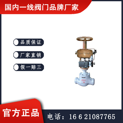 HPS型气动高压调节阀 厂家加工 宇明阀门