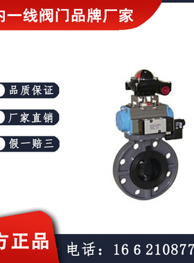 D671S-10气动塑料蝶阀  河北远大阀门