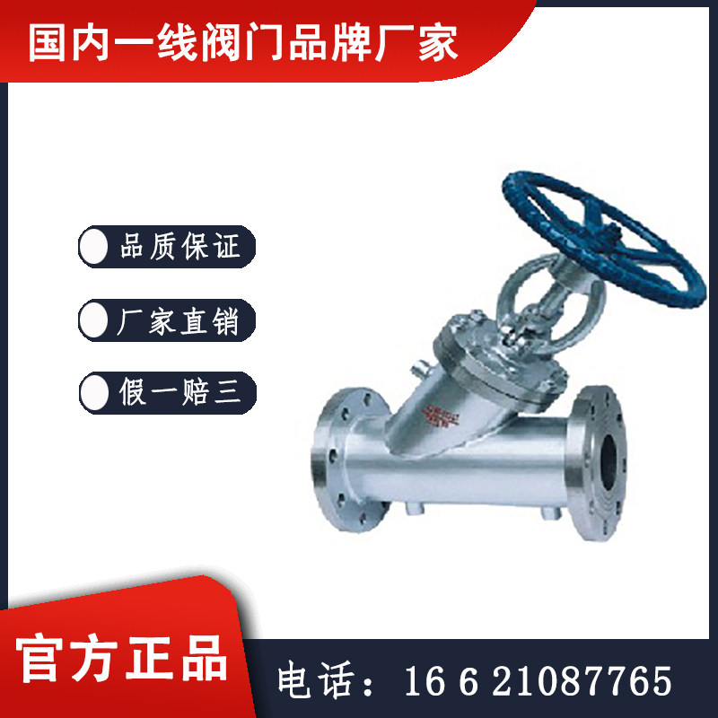 BJ45W不锈钢保温截止阀  标一阀门