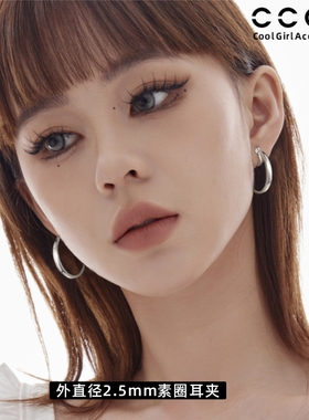 CCOO素圈耳环无耳洞蚊香盘耳夹女设计感小众冷淡风秋冬银色耳饰品
