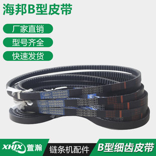 海邦B型细齿皮带农用微耕机皮带17*900\914\918\940\965防滑皮带