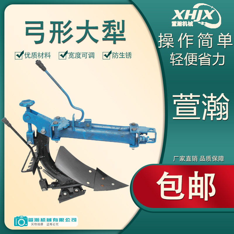 微耕机旋耕机配件水田旱地湿地犁铧翻转犁反转犁农用弓形大犁