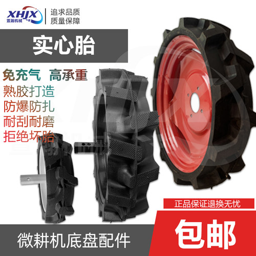 微耕机实心胎400-8 350-6轴橡胶全实心胎旋耕机轮胎行走轮胎配件