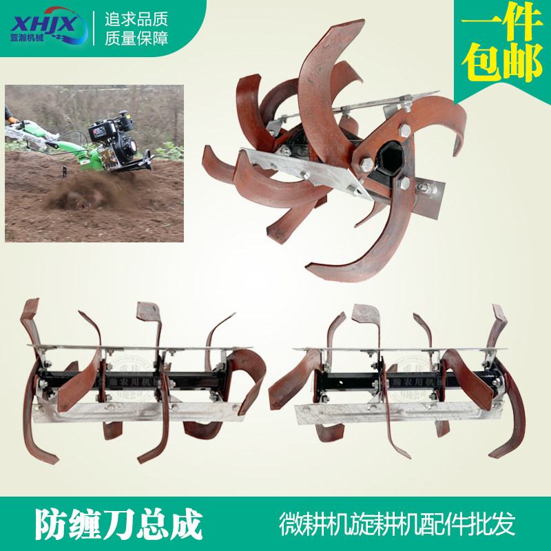 旋耕机微耕机刀具配件 6/7/9/12马力 水田旱地松土刀  防缠刀总成,农机/农具/农膜,农机配件,淘宝优惠券,粉丝福利购,淘宝优惠卷