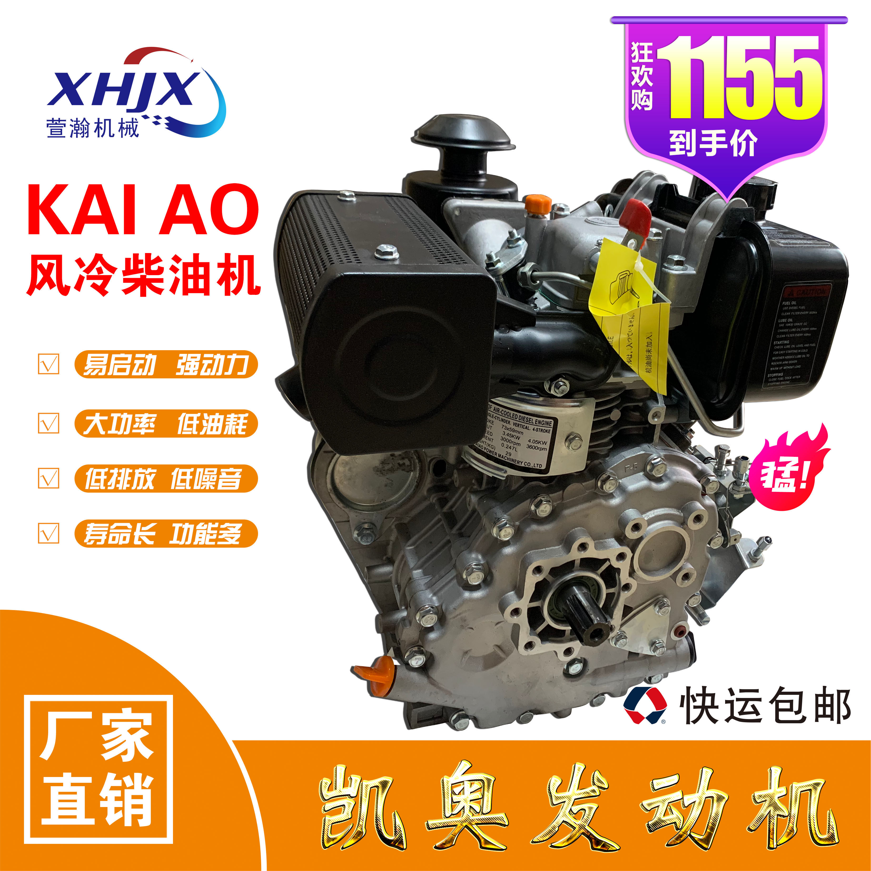 凯马柴油机凯奥洋马微耕机机头173f/178f/186f/192f风冷发动机