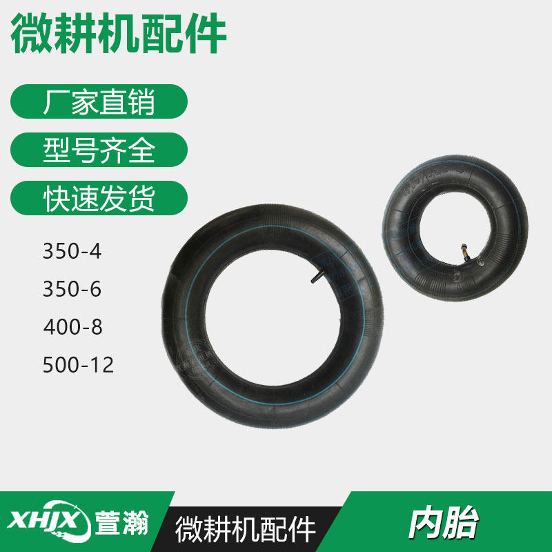 汽油柴油微耕机配件 350-4/350-6/400-8/500-12 内胎 内袋 轮胎胎,农机/农具/农膜,农机配件,淘宝优惠券,粉丝福利购,淘宝优惠卷