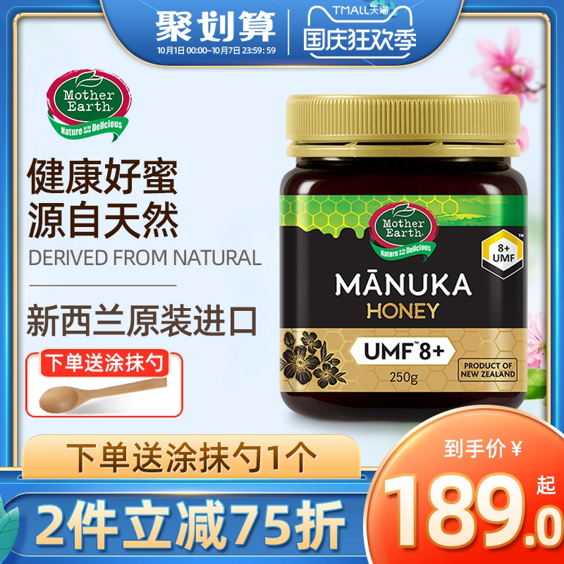 妈妈农场麦卢卡UMF蜂蜜 8+ 500g新西兰进口天然蜜在类目 传统滋补营养品, 蜂蜜中 - 来自Buy2taobao.com提供专业的淘宝代购服务