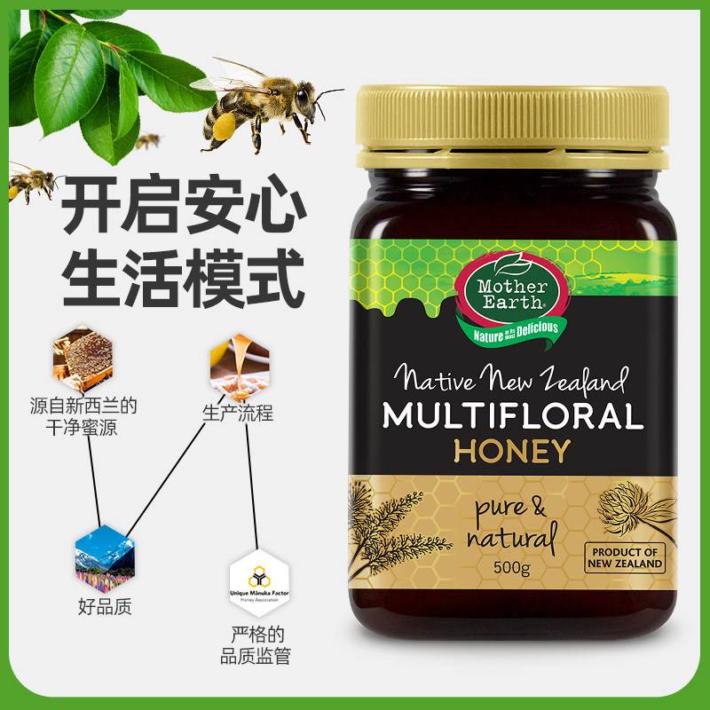 新西兰原装进口妈妈农场多花种蜂蜜百500g天然蜜麦卢卡蜂蜜UMF10+