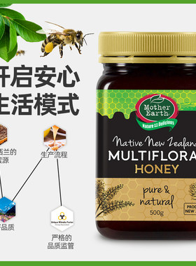 新西兰多花蜂蜜无添加天然麦卢卡