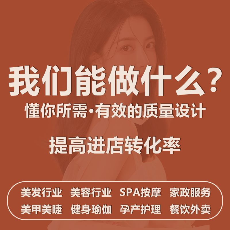 美团装修抖音团购大众餐饮团单图设计入口轮播头图详情页定制设计