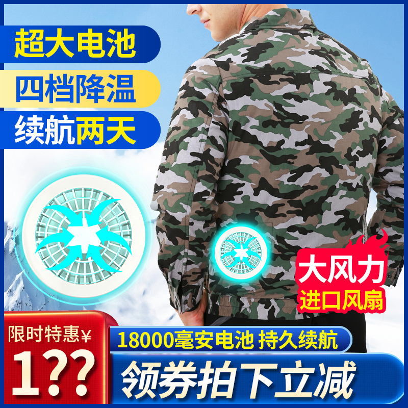 空调服男款夏季户外劳保工作服充电制冷焊工高温防暑降温风扇衣服