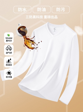 撤柜三防莫代尔V领白色长袖t恤男士春秋新款防泼水抑菌保暖打底衫