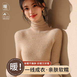 撤柜秋季新款一线成衣高领针织打底衫套头修身毛衣女羊毛黑色内搭