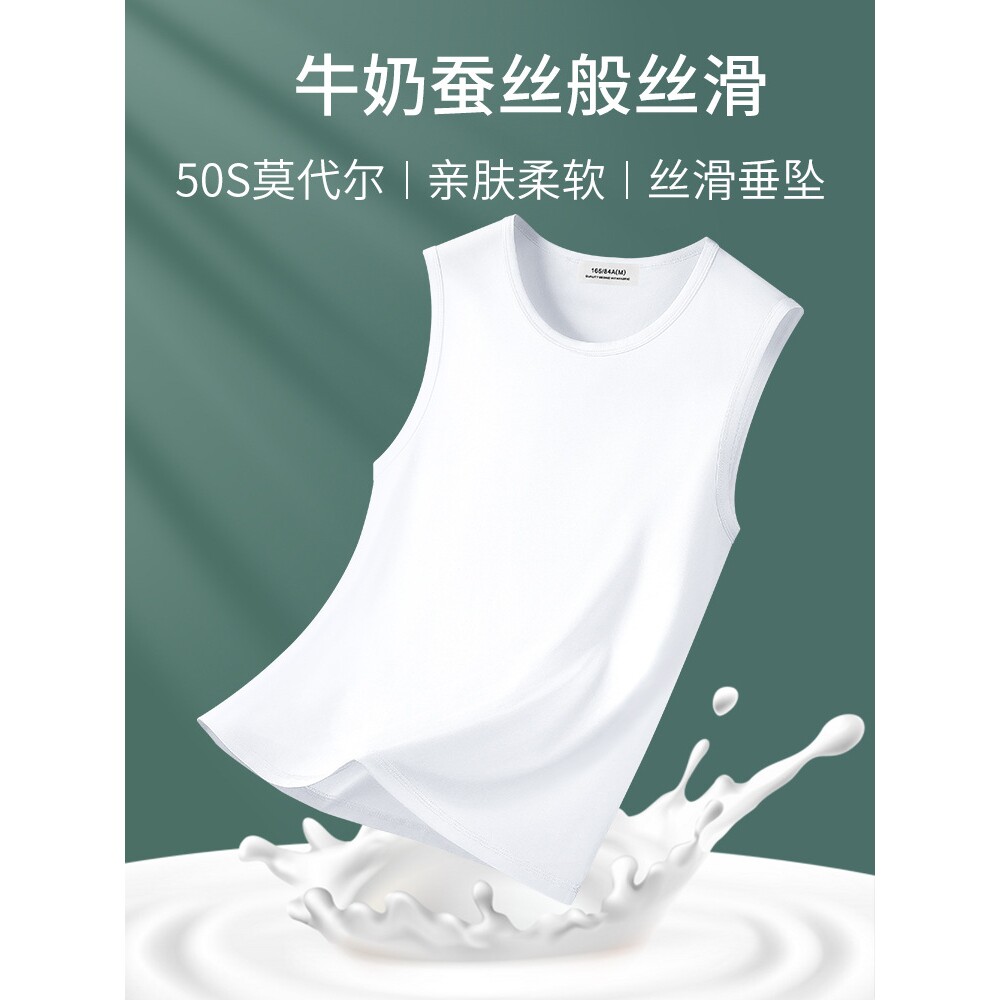 撤柜亲肤莫代尔棉夏季男士圆领透气冰丝运动马甲背心新款健身坎肩