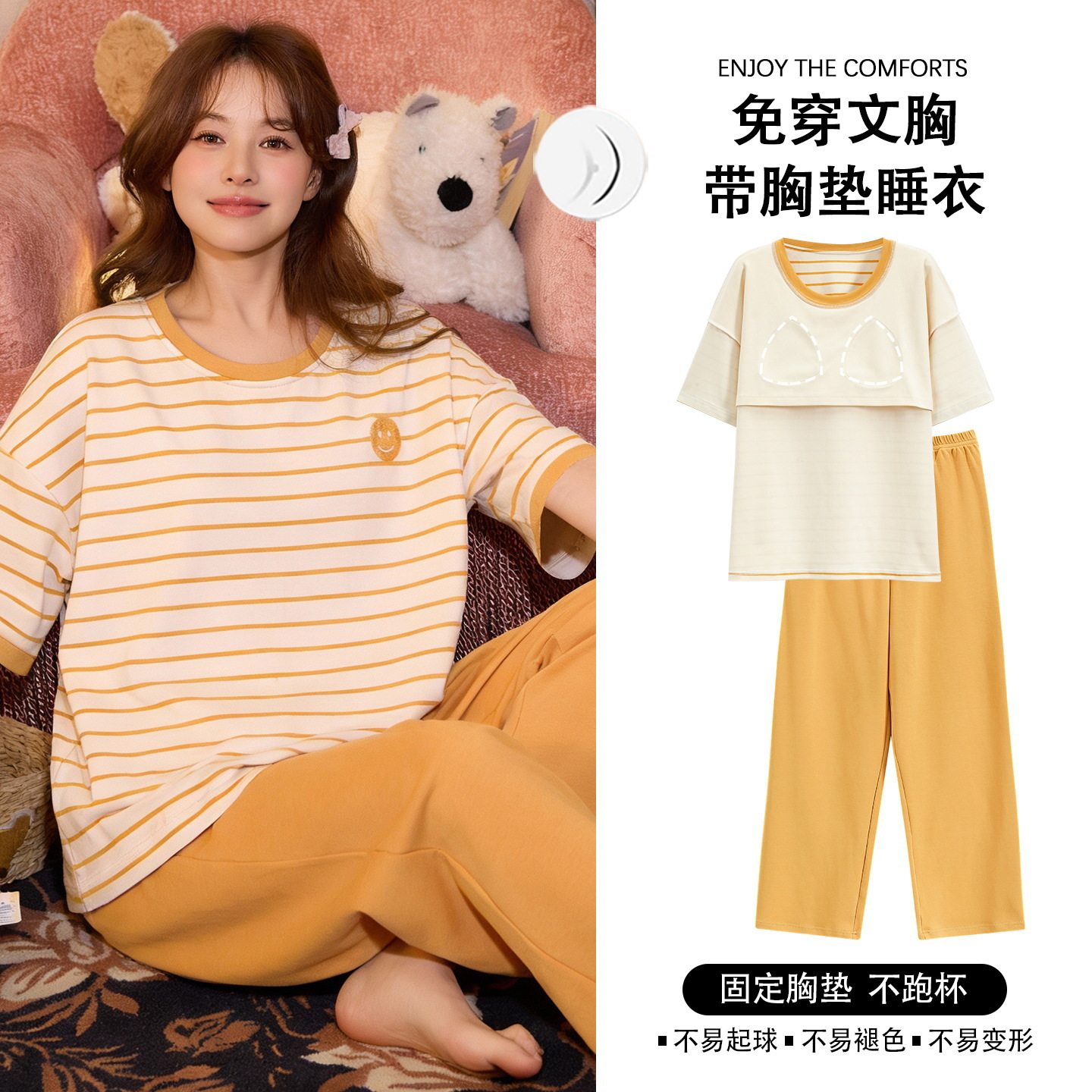 撤柜春夏季纯棉带胸垫睡衣女士条纹短袖长裤套装休闲家居服可外穿