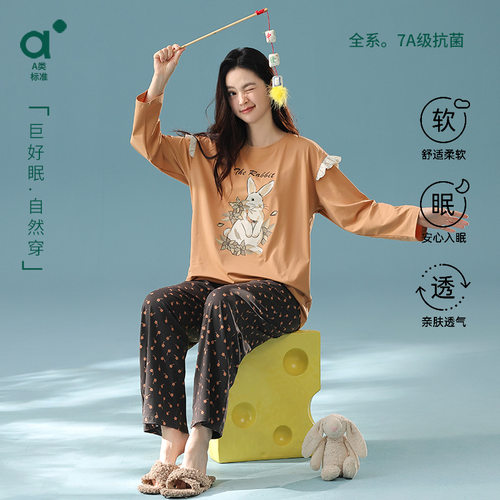 撤柜【长袖睡衣女春秋季纯棉A类卡通兔子花边女生家居服
