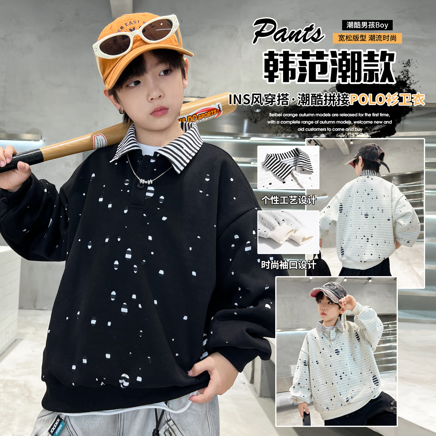 明星同款男童卫衣秋季新款中大儿童装洋气运动休闲翻领长袖T恤春