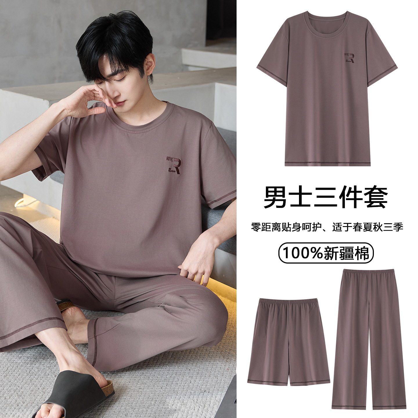 撤柜纯棉男士睡衣三件套装夏季短袖短裤长裤青少年休闲全棉长裤家