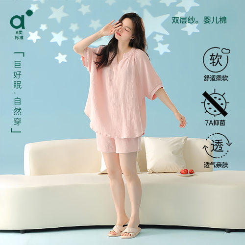 撤柜【婴儿棉】A类全棉双层棉纱睡衣女士夏季短袖纯棉舒服简约家