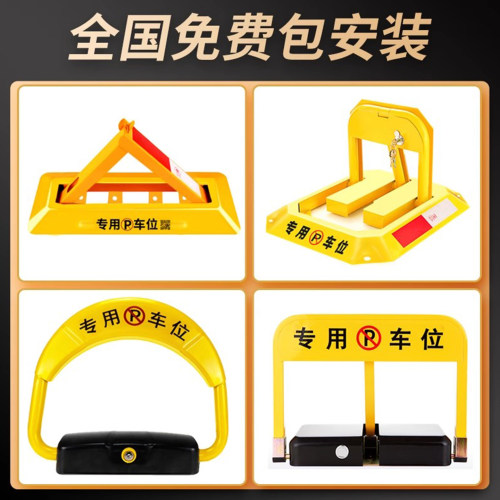 博瑞兴汽车地锁车位锁全国包安装