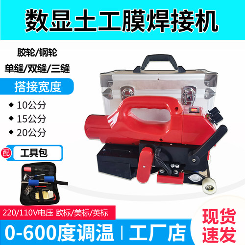 土工膜焊接机防水板三焊缝爬焊机