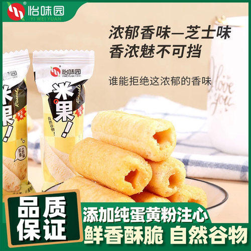 河北特产怡味园夹心充饥办公米果
