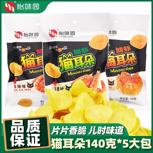 加虾猫耳朵大包装童年怀旧零食