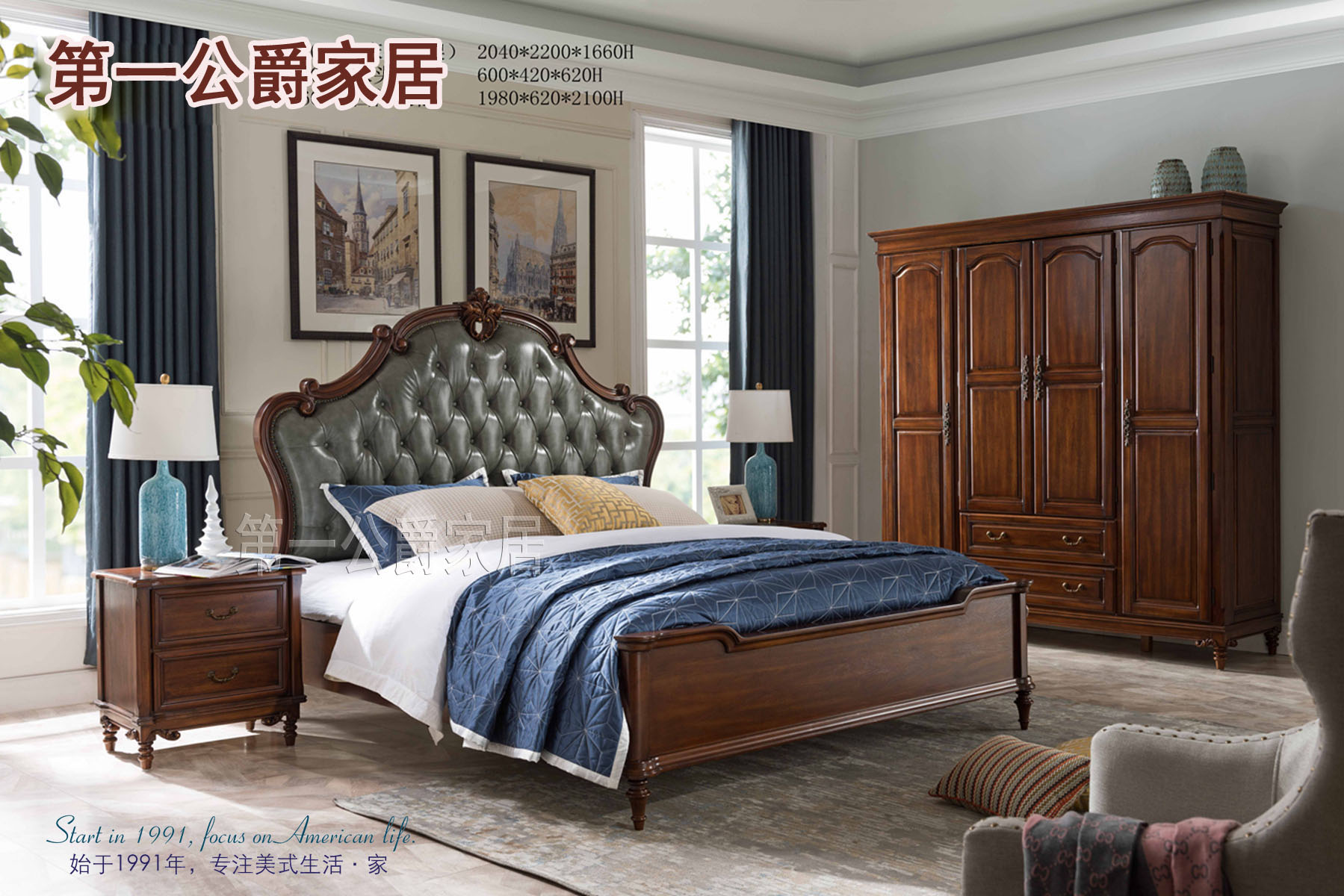 欧式美式别墅古典家具简欧纯实木FW93-18大床真皮 床头柜四门衣柜