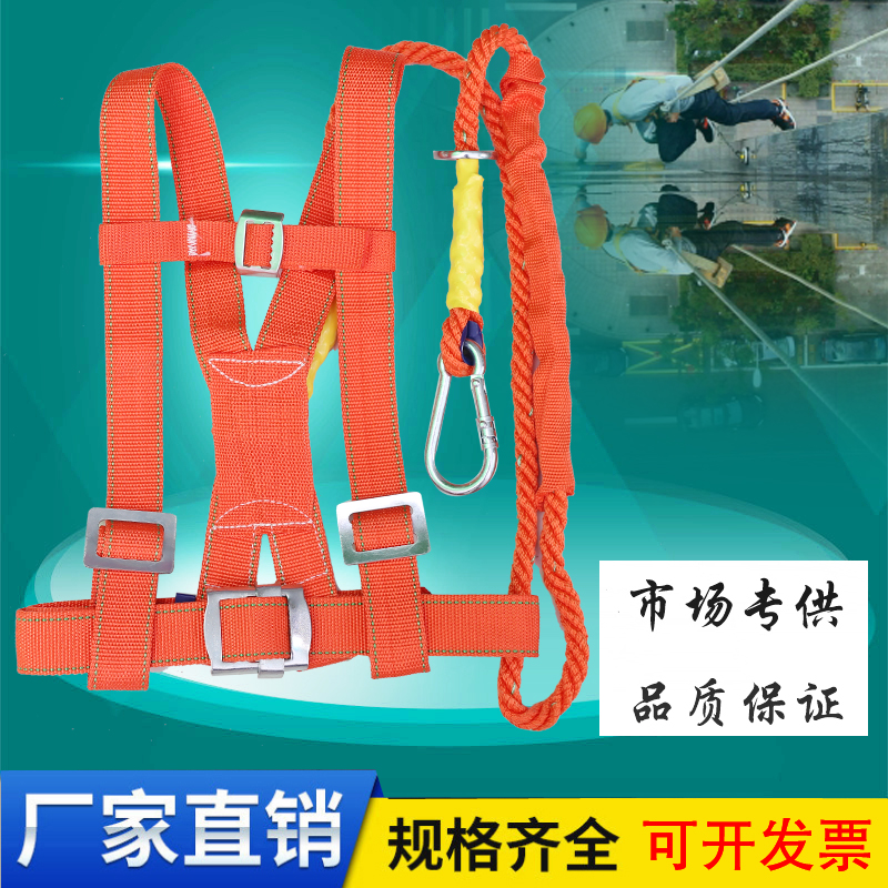 高空作业安全带全身五点欧式空调安装安全绳户外施工保险带电工带_虎窝淘