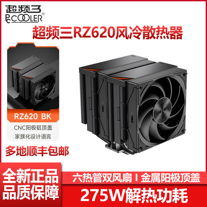 超频三臻RZ620散热器双塔六热管CPU风扇台式机RZ820电脑风冷RZ500 - 实物图