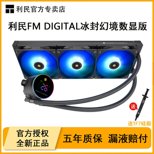 利民ThermalrightFM360DIGITAL