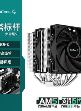 九州风神大霜塔AG620风冷散热器CPU风扇台式机ARGB电脑双塔六热管