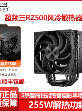 超频三RZ500风冷散热器CPU风扇白色静音无光单塔5热管铜底直触