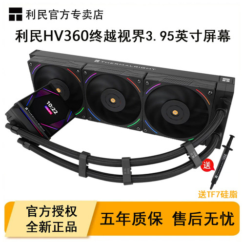 利民HyperVision360终越视界