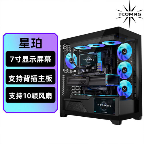 钛钽星珀机箱副屏海景房机箱