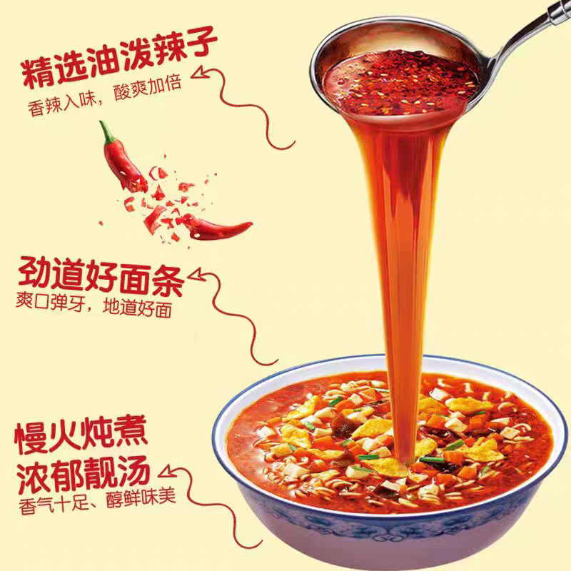 华丰清真油泼辣子酸汤面独立包装方便面高饱腹面条鸡蛋营养面饼