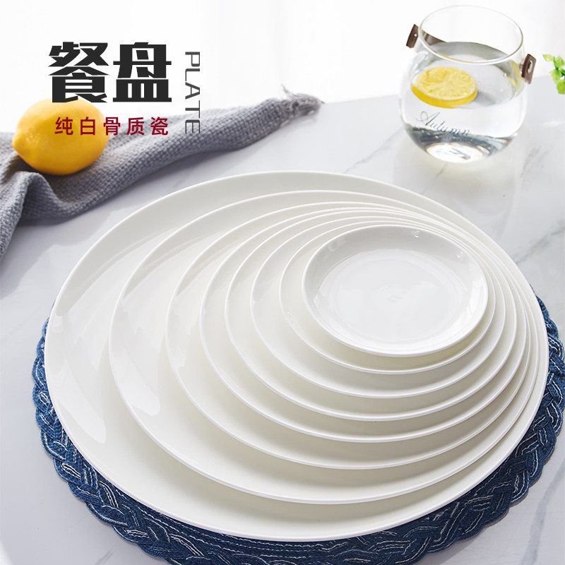 骨瓷月光盘西餐盘牛排盘家用盘子陶瓷盘点心小吃盘沙拉冷菜盘碟子