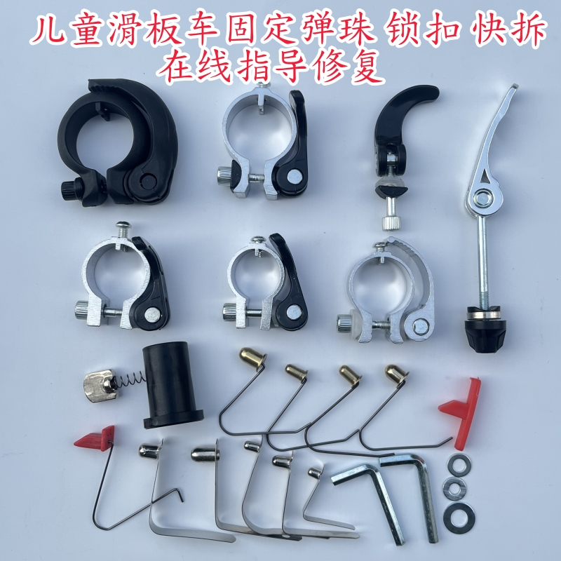 滑板车弹簧钢丝弹珠卡扣