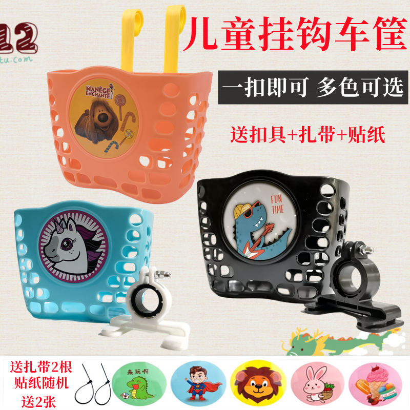 儿童滑板车平衡车车筐通用