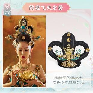 古风仙女飞天发髻头饰成人儿童敦煌舞蹈演出假发头饰古装造型发饰