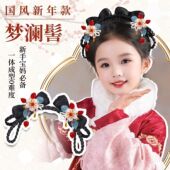 女童汉服假发古风一体式 日常发髻造型盘发新年头饰 儿童假发包古装